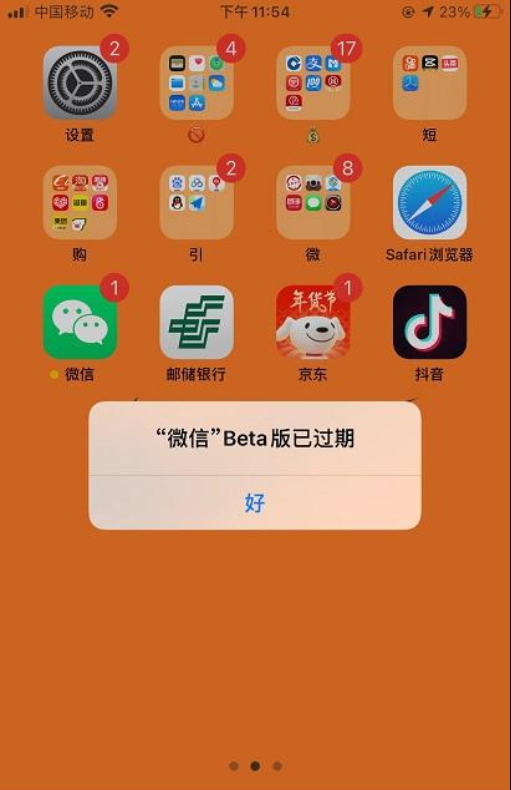 苹果小米兰到期了怎么办,微信分身斗战神转移记录教程