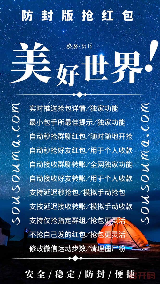 云端秒抢极速秒红包_对比美好世界那个好用