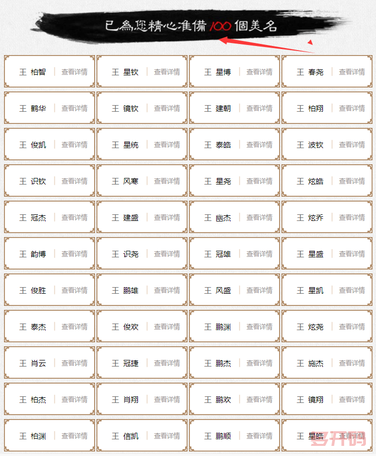 好名字.png 好名字.png