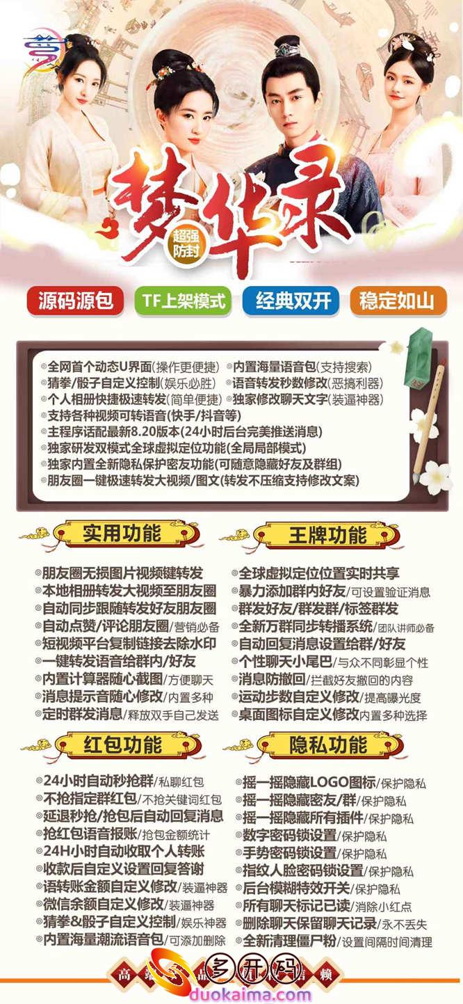 苹果梦华录TF下载不了?(梦华录不能用了怎么下载)梦华录TF到期了怎么办?(苹果梦华录到期了聊天记录怎么导出)