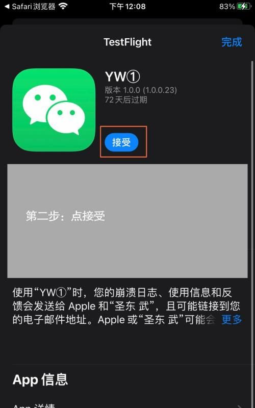 苹果手机怎么多开软件