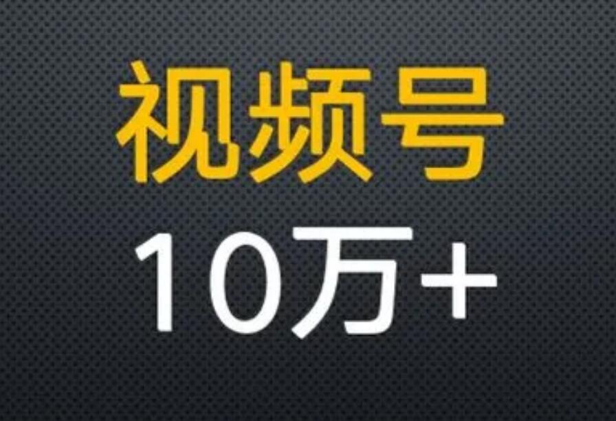 苹果微信份身哆开码官网-视频号营销的几点技巧,如何打造视频号