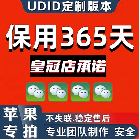 苹果微信份身版ios下载安装教程(苹果小白泽官网正版授权)