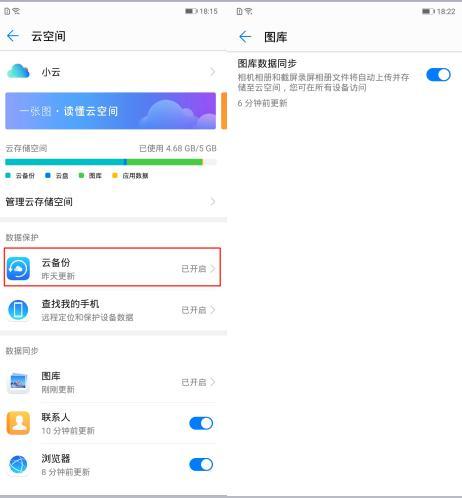 华为手机丢失后如何保障信息安全(华为手机丢失后如何处理) 华为手机丢失后如何保障信息安全(华为手机丢失后如何处理)