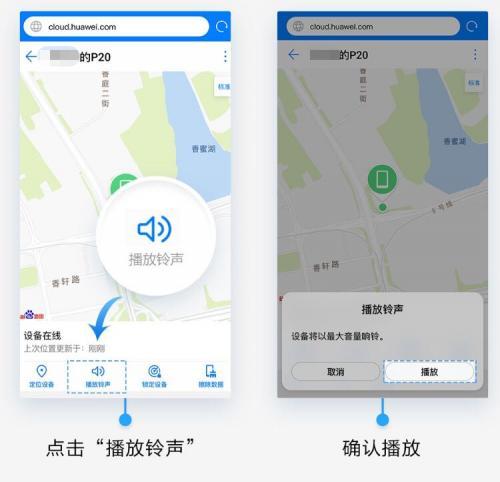 华为手机丢失后如何保障信息安全(华为手机丢失后如何处理) 华为手机丢失后如何保障信息安全(华为手机丢失后如何处理)