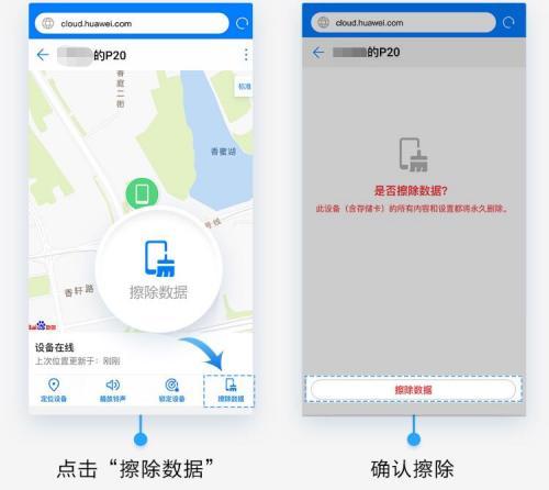 华为手机丢失后如何保障信息安全(华为手机丢失后如何处理) 华为手机丢失后如何保障信息安全(华为手机丢失后如何处理)