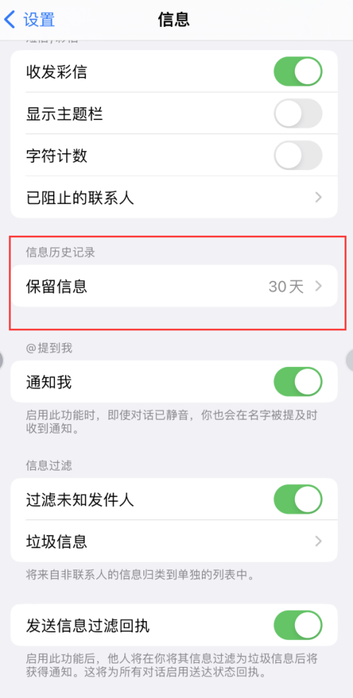iOS 16 信息应用出现红色小圆点提示,如何消除? iOS 16 信息应用出现红色小圆点提示,如何消除?
