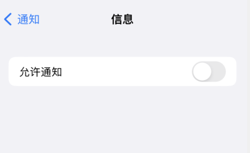 iOS 16 信息应用出现红色小圆点提示,如何消除? iOS 16 信息应用出现红色小圆点提示,如何消除?