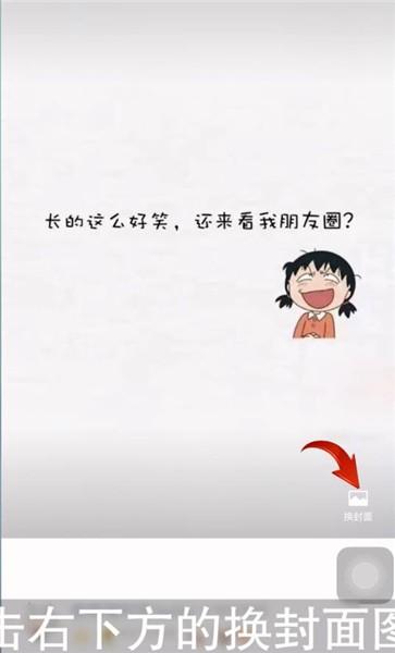 微信朋友圈封面视频如何设置(微信朋友圈封面怎样设置视频) 微信朋友圈封面视频如何设置(微信朋友圈封面怎样设置视频)