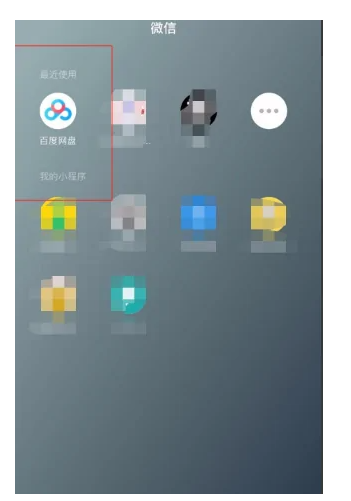 微信收藏怎么上传到百度网盘(微信收藏怎么上传百度网盘文件) 微信收藏怎么上传到百度网盘(微信收藏怎么上传百度网盘文件)
