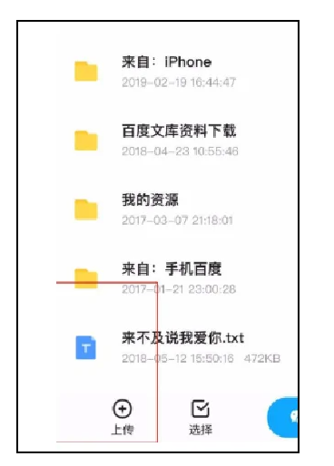 微信收藏怎么上传到百度网盘(微信收藏怎么上传百度网盘文件) 微信收藏怎么上传到百度网盘(微信收藏怎么上传百度网盘文件)