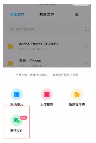 微信收藏怎么上传到百度网盘(微信收藏怎么上传百度网盘文件) 微信收藏怎么上传到百度网盘(微信收藏怎么上传百度网盘文件)