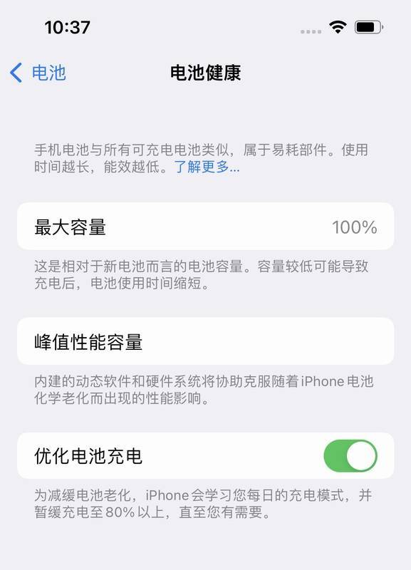 苹果14系列iOS16化电池充电」功能,充入80%后暂停充电 怎么用(ios14.5充电到80) 苹果14系列iOS16化电池充电」功能,充入80%后暂停充电 怎么用(ios14.5充电到80)