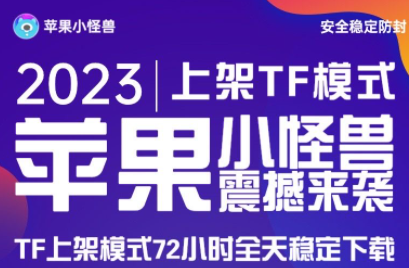 苹果小怪兽官网-苹果iOS系统微信哆开分身-小怪兽激活码授权(苹果小怪兽激活码)