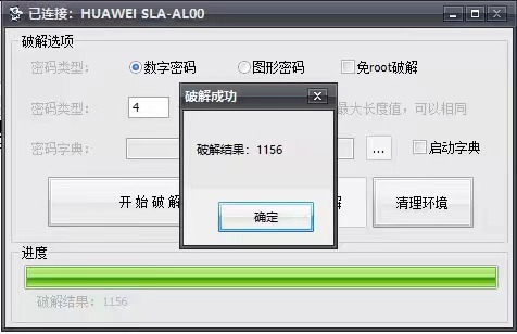 安卓华为手机忘记开机密码如何解锁,同时需要保留数据【不看后悔】~-第2张图片 安卓华为手机忘记开机密码如何解锁,同时需要保留数据【不看后悔】~-第2张图片