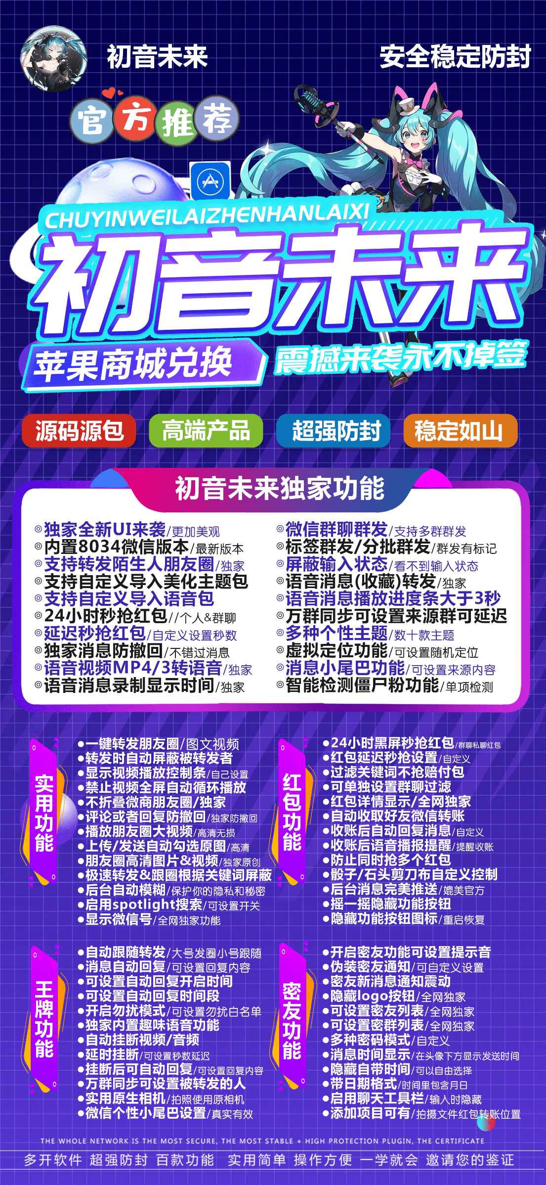 【苹果初音未来官网下载码商务码安装使用教程】初音未来激活码支持转发陌生人朋友圈/支持自定义导入美化包(苹果初音未来新款)