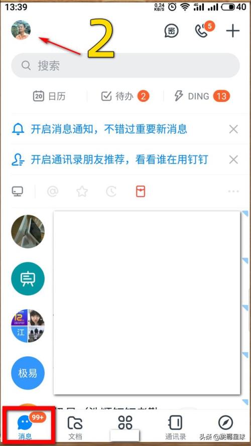 钉钉更换手机号了该怎么打卡(钉钉更换手机打卡怎么解决) 钉钉更换手机号了该怎么打卡(钉钉更换手机打卡怎么解决)