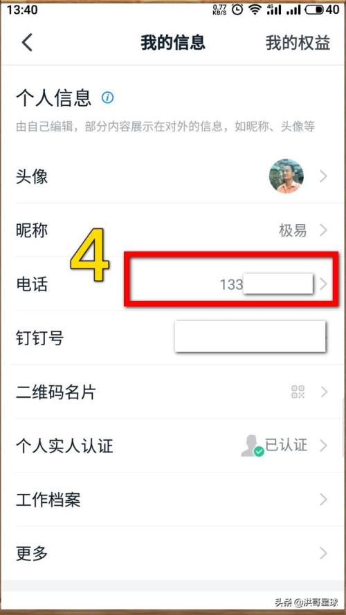 钉钉更换手机号了该怎么打卡(钉钉更换手机打卡怎么解决) 钉钉更换手机号了该怎么打卡(钉钉更换手机打卡怎么解决)