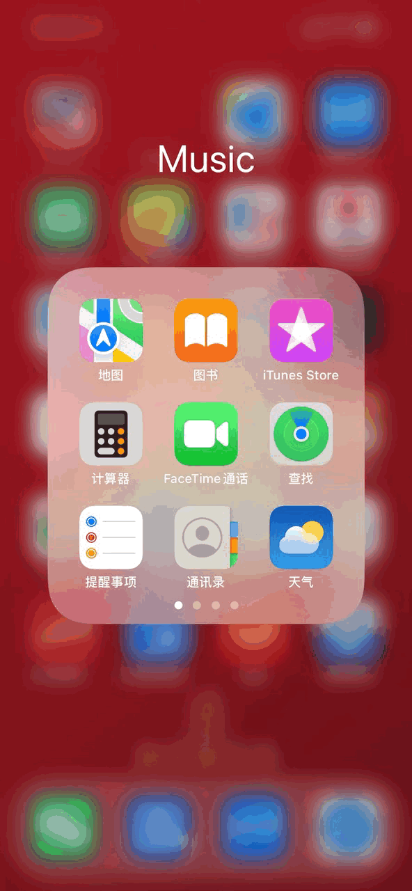 iPhone14手机一次整理多个桌面图标方法教程(iPhone整理桌面图标)