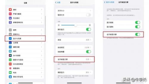 苹果14pro如何息屏显示时间(苹果14pro如何设置锁屏壁纸) 苹果14pro如何息屏显示时间(苹果14pro如何设置锁屏壁纸)
