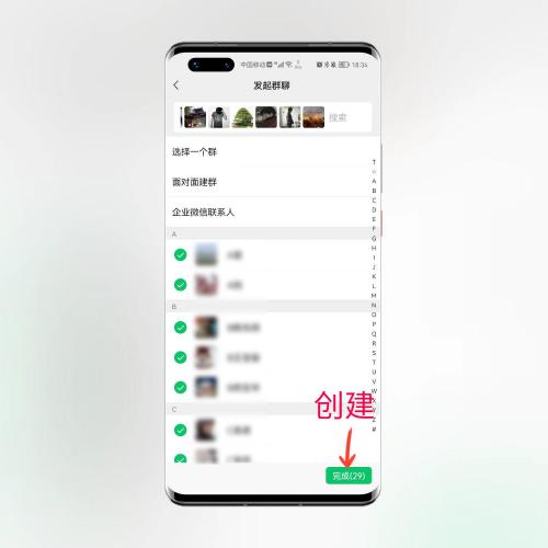 微信右上角的“+”号隐藏的功能你知道吗 微信右上角的“+”号隐藏的功能你知道吗