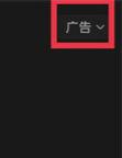 微信朋友圈的广告推广怎么去掉(微信朋友圈的广告推广怎么去掉 关闭个性化推广没用)