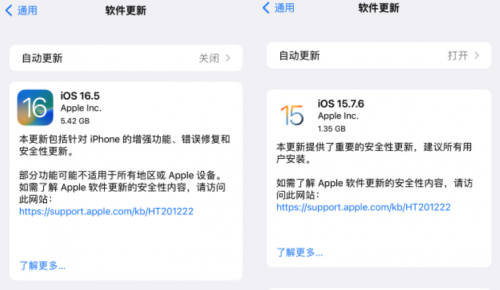 iOS 16.5 和 15.7.6 正式版,修复这些漏洞 iOS 16.5 和 15.7.6 正式版,修复这些漏洞