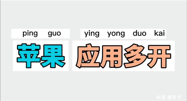 你的苹果手机还没有安装微信份身双开?不用越狱,简单操作即可