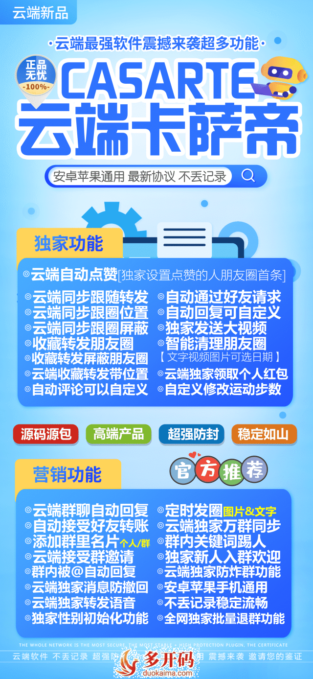 【云端转发卡萨帝】云端春夏秋冬激活码商城