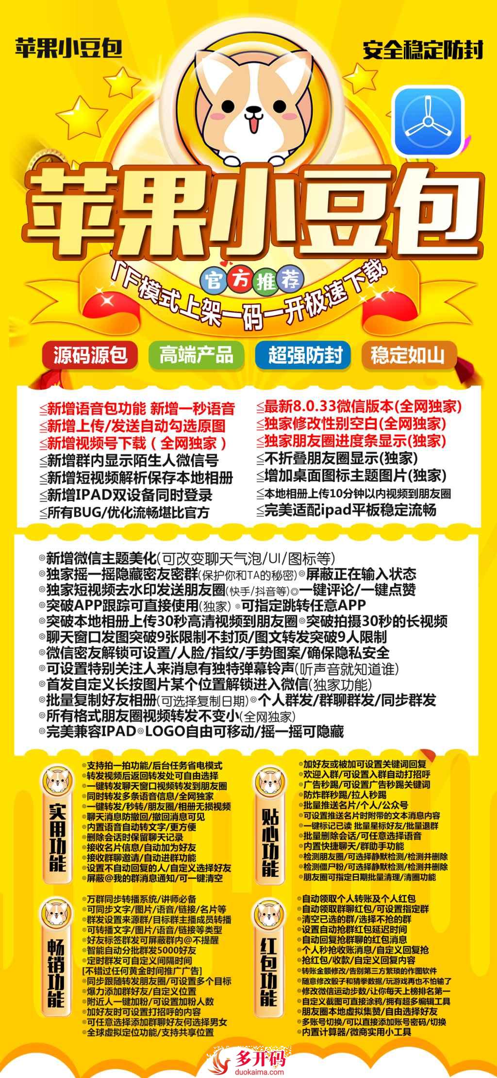 苹果小豆包微信份身是指一种特殊的功能,可以让用户在同一台设备上同时登录多个微信账号