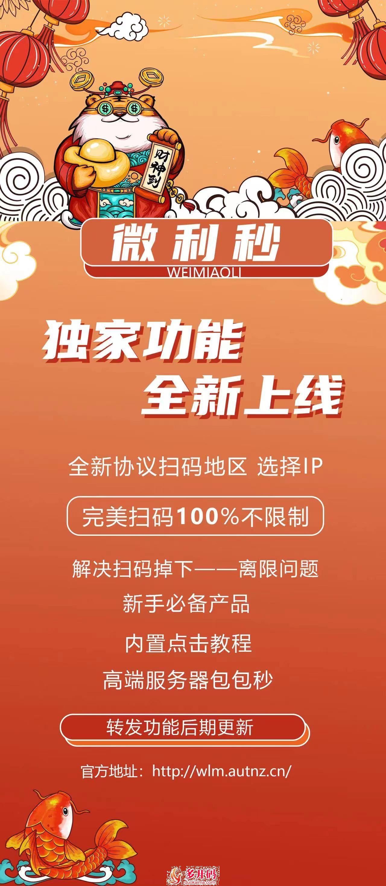微利秒独家功能全新上线(微利秒官网激活码)微利秒云端秒喵
