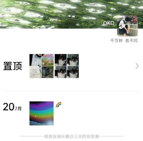 微信内测朋友圈可以置顶了 朋友圈 微信 微新闻 第2张 微信内测朋友圈可以置顶了 朋友圈 微信 微新闻 第2张