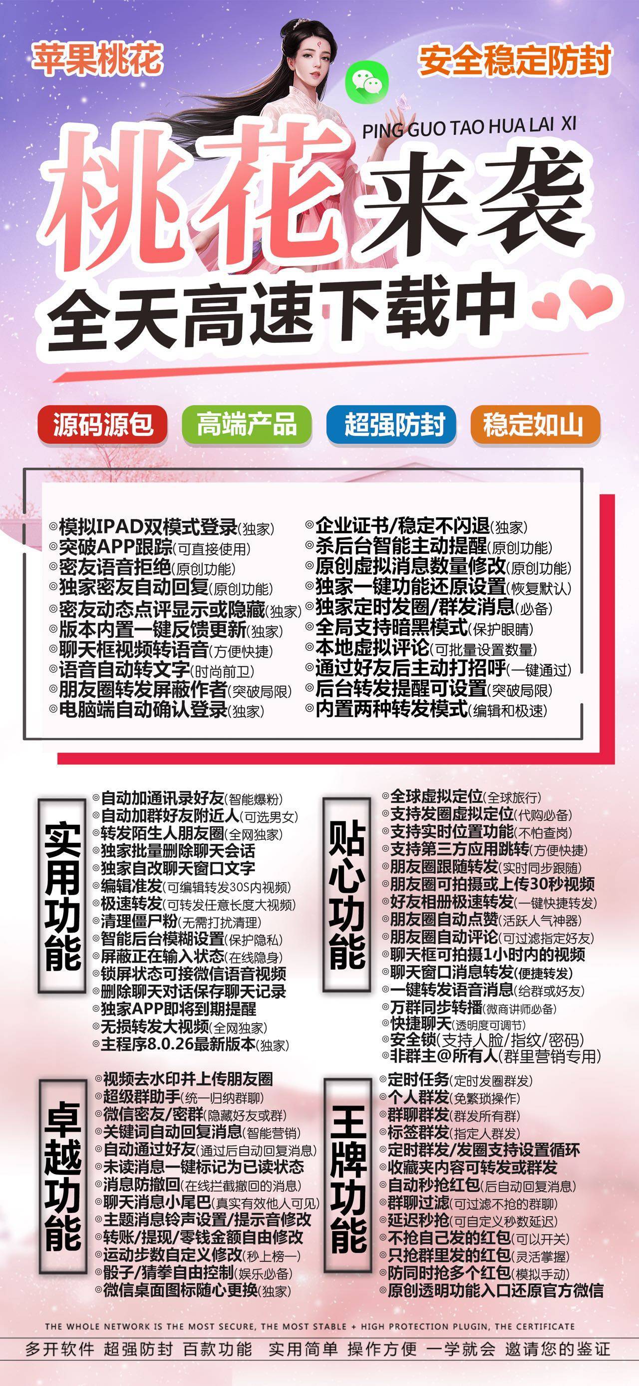 苹果桃花激活码分身.jpeg 苹果桃花激活码分身.jpeg