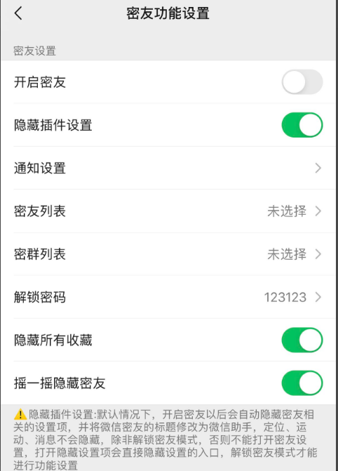 苹果微信密友怎么弄的详细步骤教程(密友功能在哪打开)(苹果微信密友使用教程)-微信营销软件-快速开启多个微信 苹果微信密友怎么弄的详细步骤教程(密友功能在哪打开)(苹果微信密友使用教程)-微信营销软件-快速开启多个微信