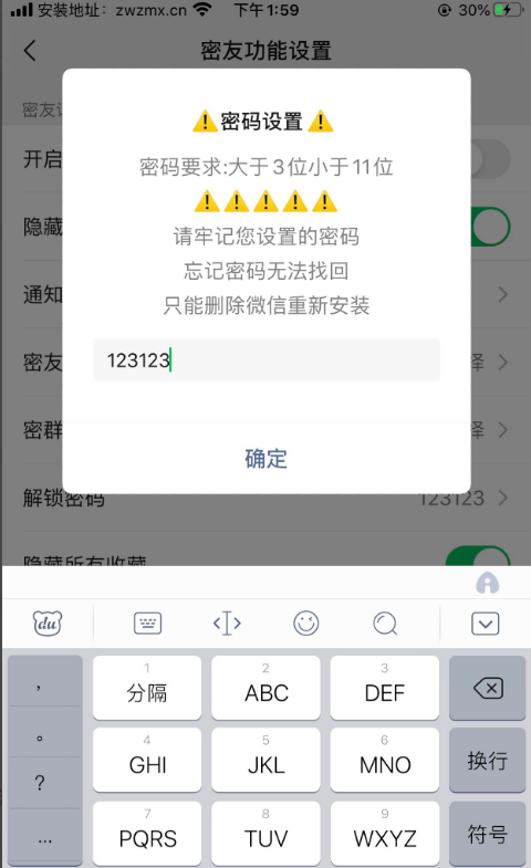 苹果微信密友怎么弄的详细步骤教程(密友功能在哪打开)(苹果微信密友使用教程)-微信营销软件-快速开启多个微信 苹果微信密友怎么弄的详细步骤教程(密友功能在哪打开)(苹果微信密友使用教程)-微信营销软件-快速开启多个微信