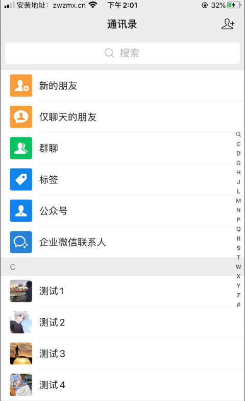 苹果微信密友怎么弄的详细步骤教程(密友功能在哪打开)(苹果微信密友使用教程)-微信营销软件-快速开启多个微信 苹果微信密友怎么弄的详细步骤教程(密友功能在哪打开)(苹果微信密友使用教程)-微信营销软件-快速开启多个微信