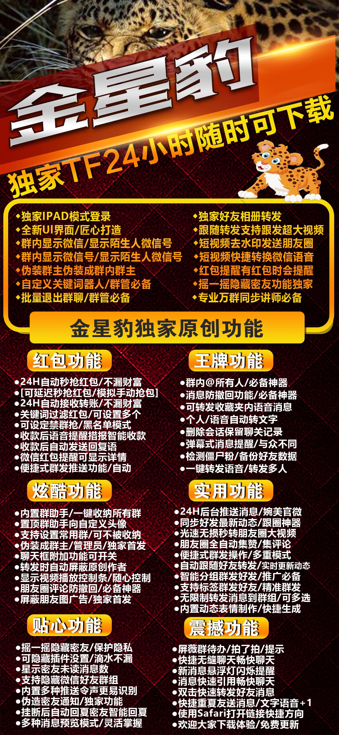 苹果金钱豹官网授权.jpg 苹果金钱豹官网授权.jpg