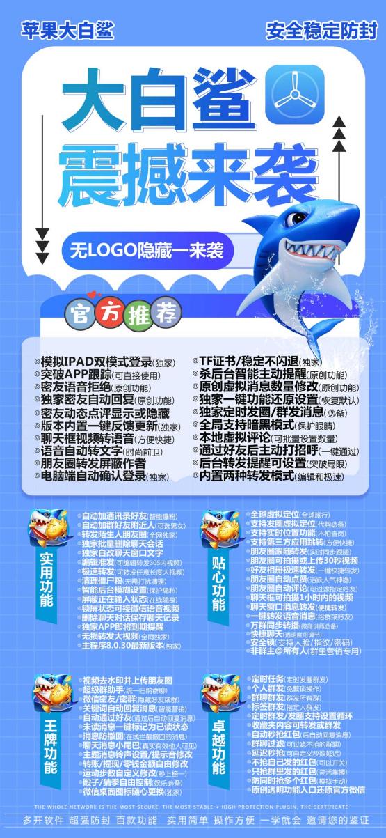 【苹果大白鲨官网下载更新官网激活码激活授权码卡密】激活码商城发卡《新版本不证书》微信多开码