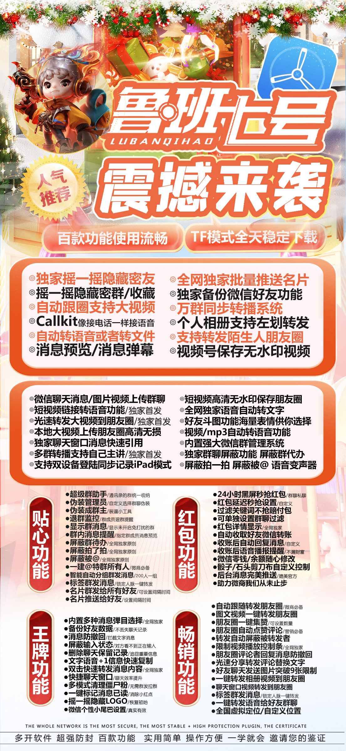 苹果鲁班到期了怎么办?苹果鲁班激活码授权