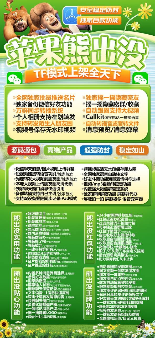 苹果熊出没激活码官网.jpg 苹果熊出没激活码官网.jpg