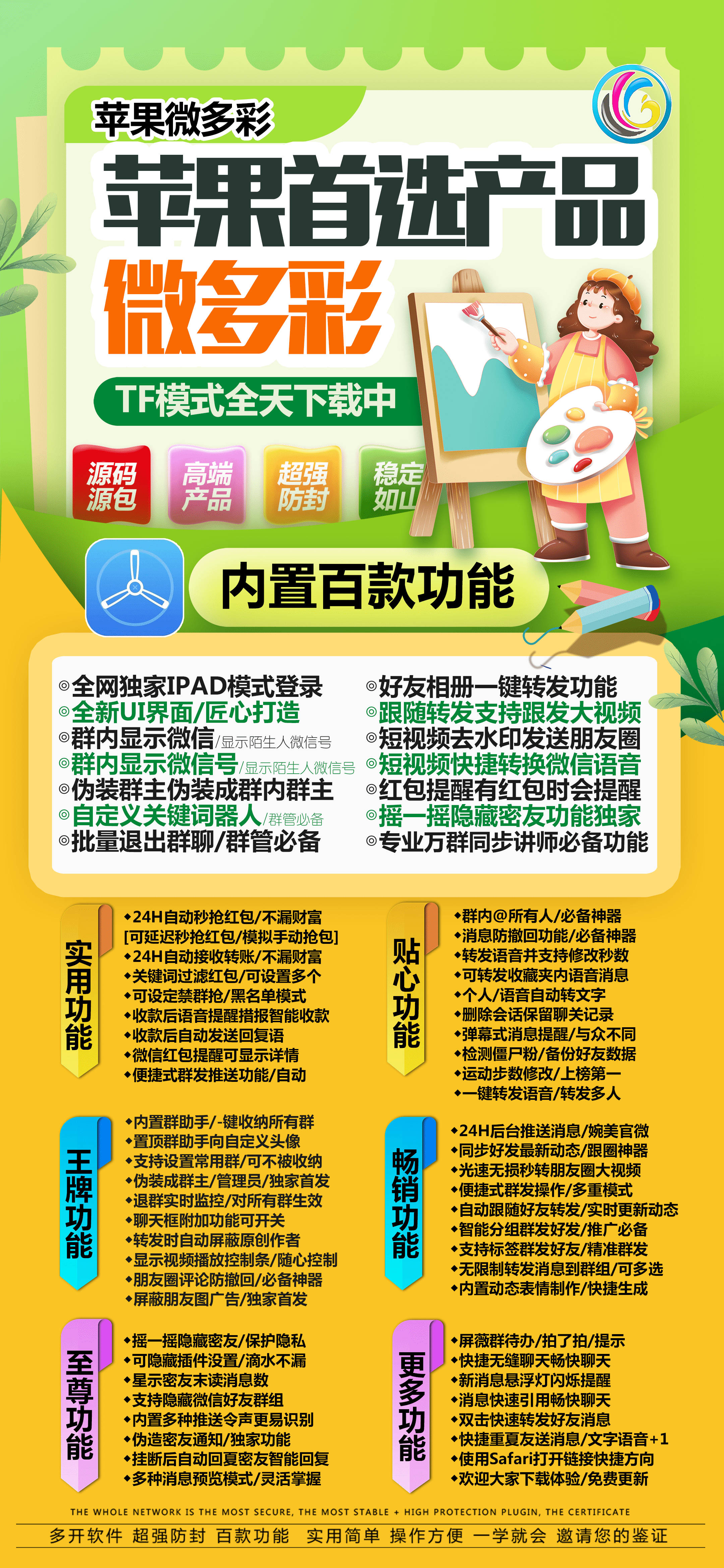 苹果微多彩兑换码到期了怎么办?苹果斗战神到期怎么续费?苹果二宝怎么续费使用