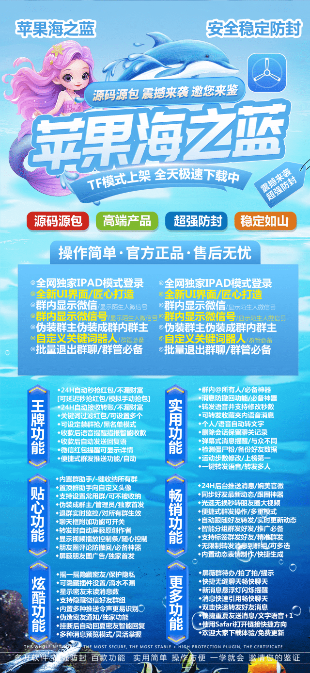 苹果海之蓝激活码官网后台转发提醒可设置——创新功能让您的使用更加轻松!