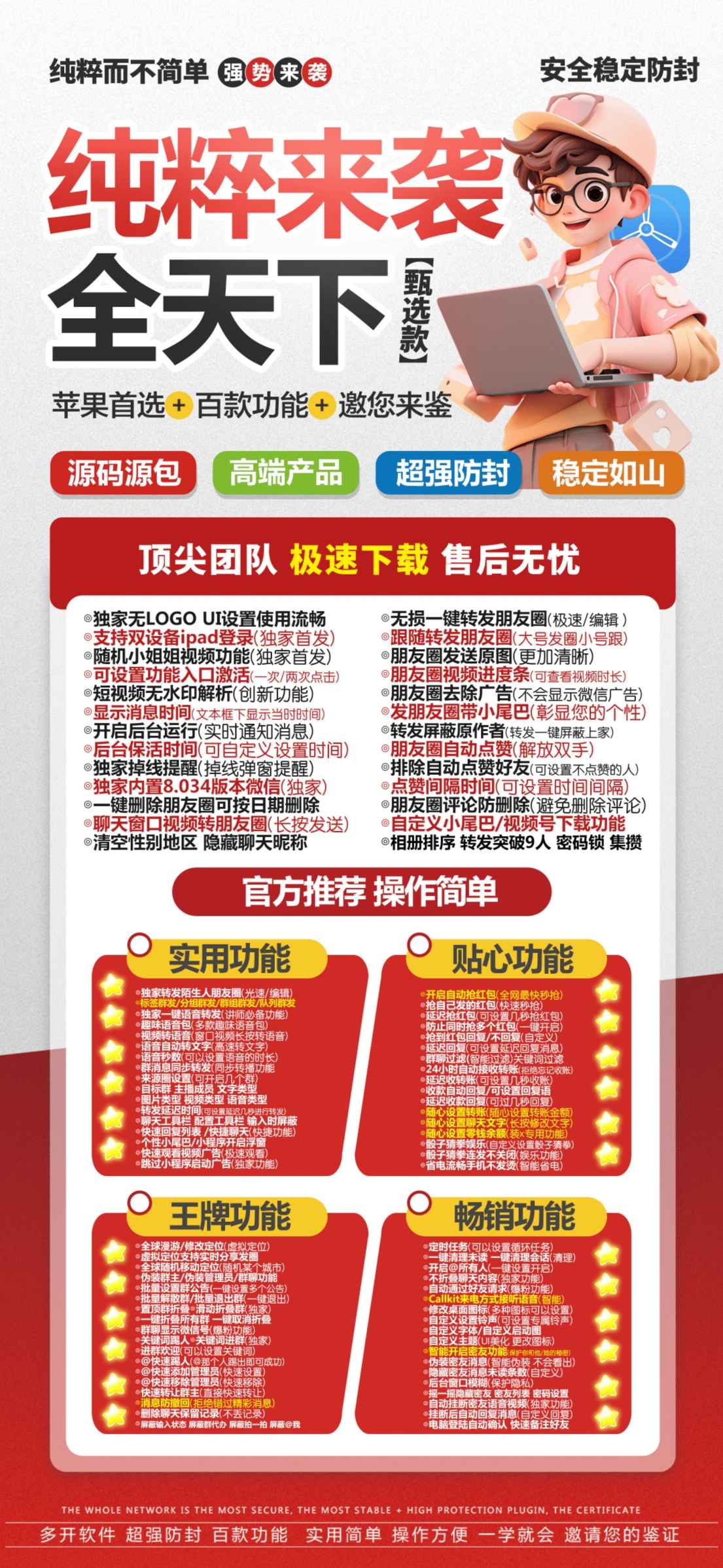 苹果TF纯粹来袭官网激活码:3.0/4.0苹果分身多开微信自定义设置铃声字体主题桌面图标