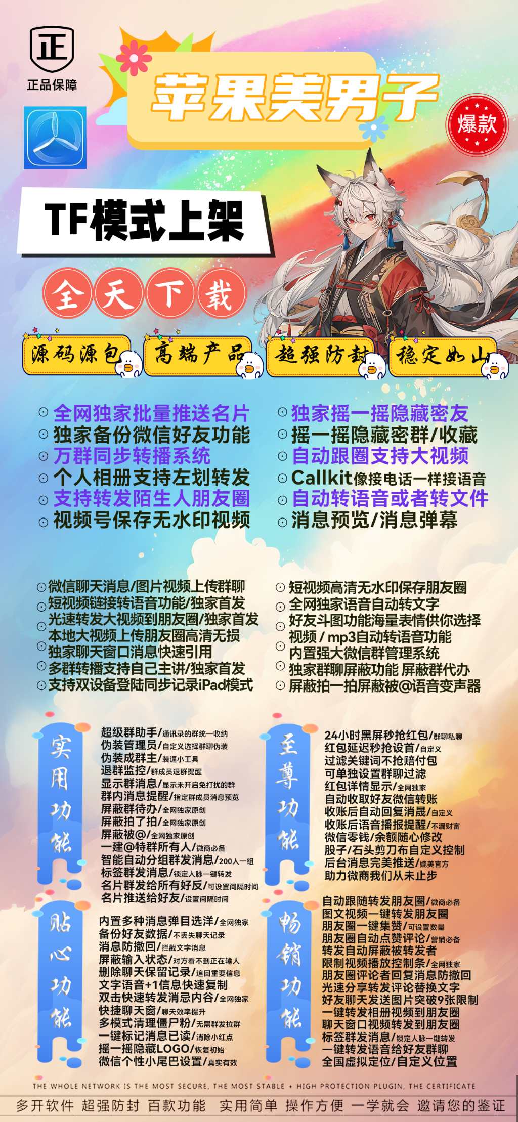 苹果美男子打不开了怎么办?苹果微信分身多开官网