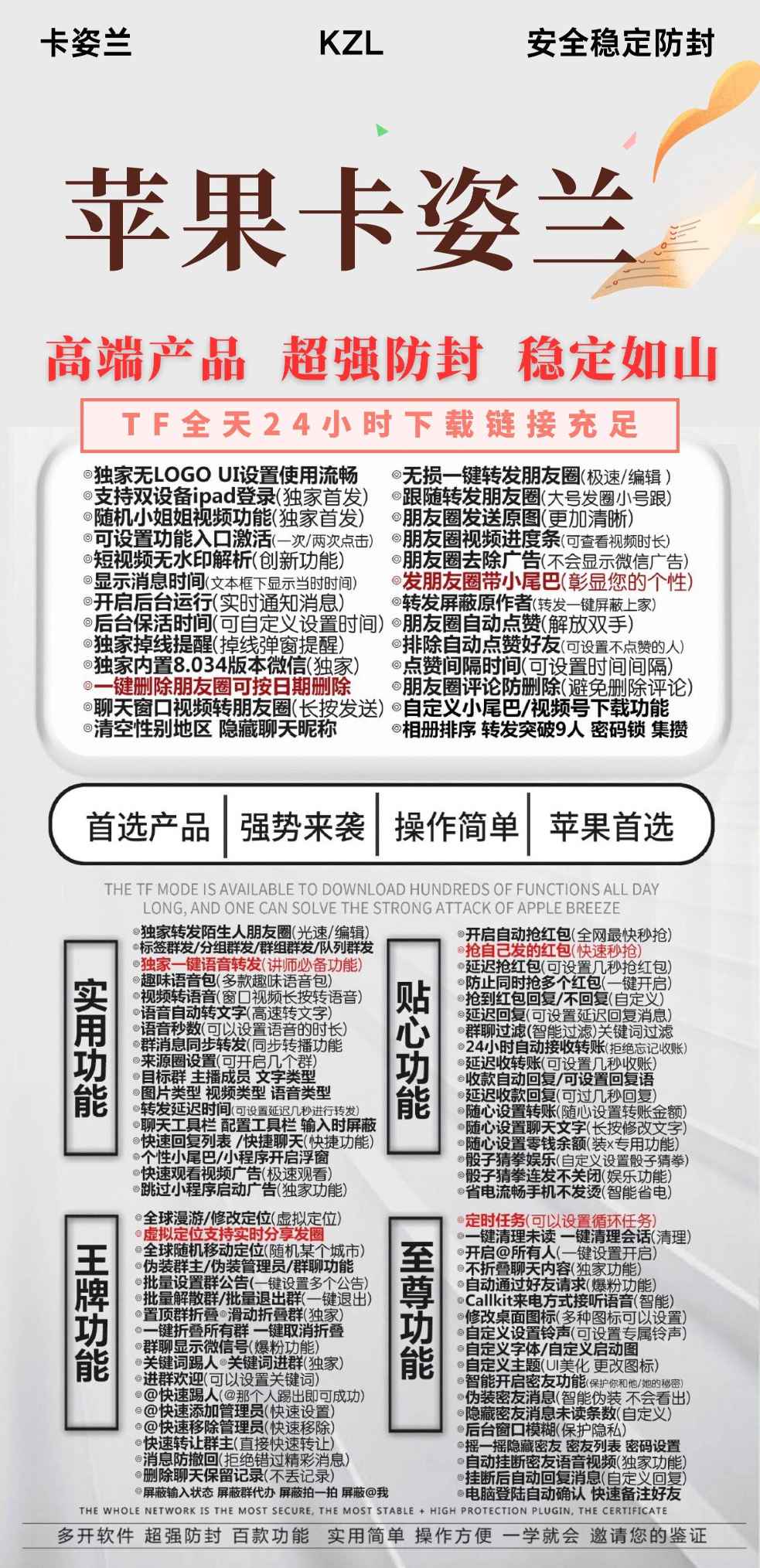 【苹果卡姿兰兑换码授权】下载地址和以及教程苹果卡姿兰5.0,苹果卡姿兰6.0