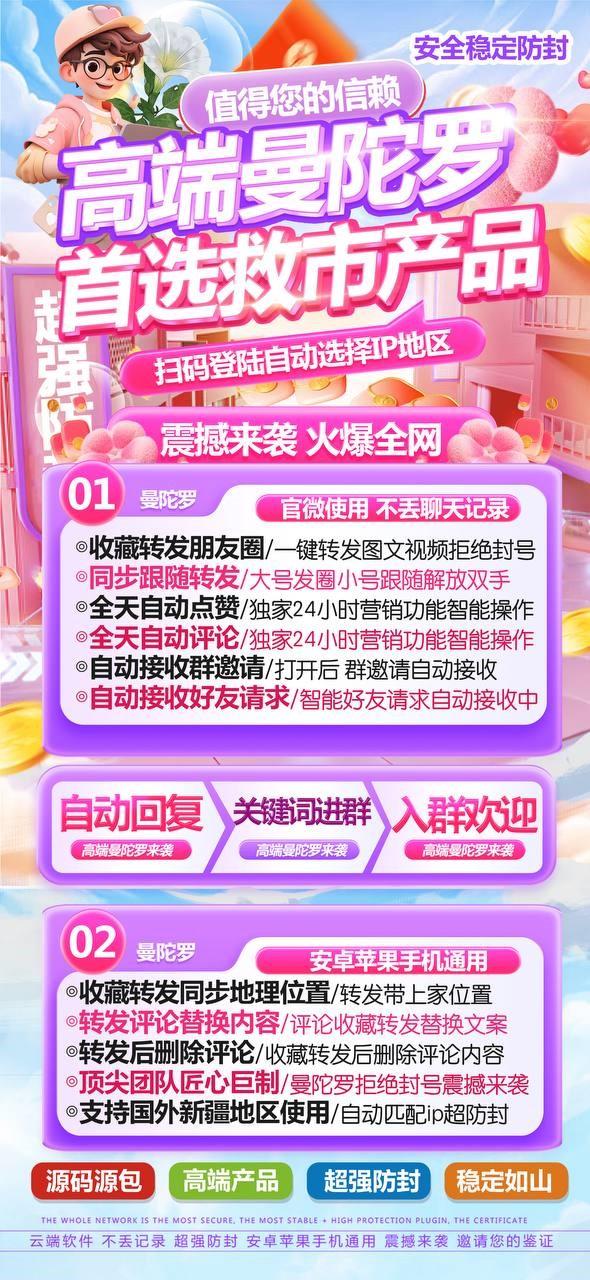 云端曼陀罗转发开通代理更实惠(云端转发朋友圈到各种云端收藏转发)