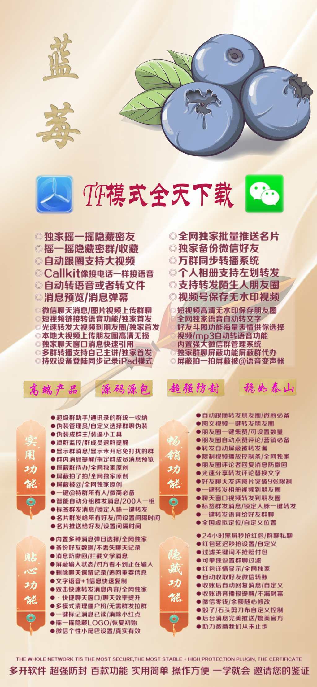 苹果蓝莓官网激活码微信多开_徐福记多开分身微信软件_