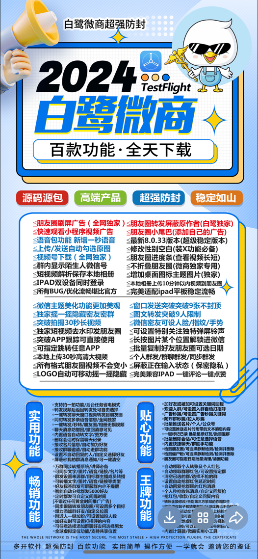 苹果激活码商城授权码商场一键转发代理(多开码商城)