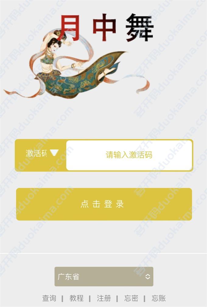 【月中舞转发官网激活码朋友圈同步点赞自动评论】_云端一键转发软件