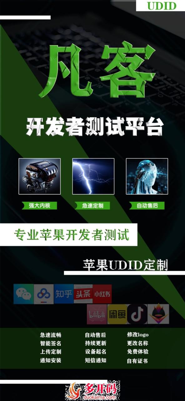 苹果定制凡客激活码授权官网兑换码卡密激活(售后40天授权卡—售后90天卡—售后180天卡—售后365天卡)